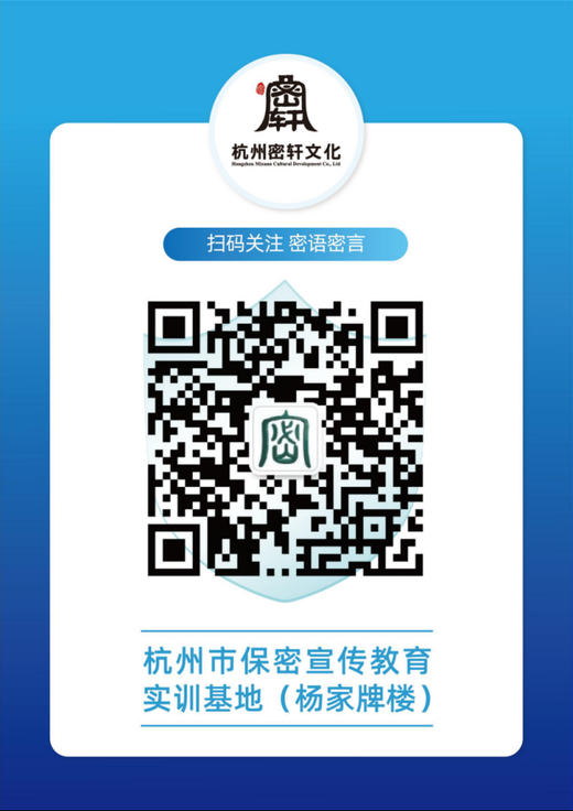 微信公众号密语密言二维码