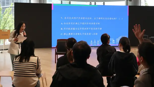 园区保密知识互动问答活动